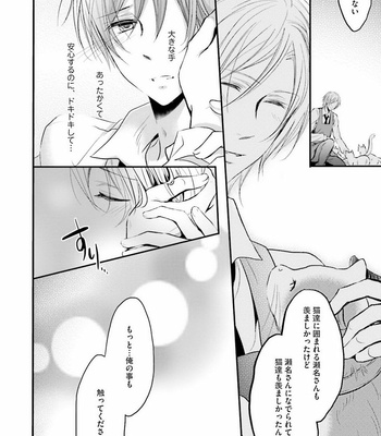 [NARUSE Isa] Anata no Koe de Shihai Shite [JP] – Gay Manga sex 94