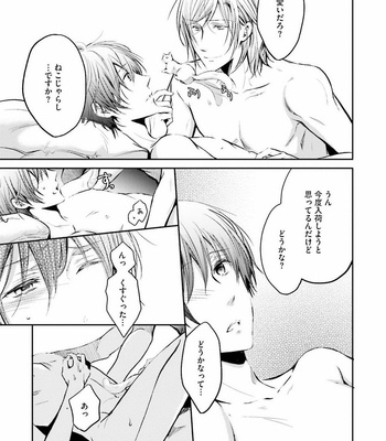 [NARUSE Isa] Anata no Koe de Shihai Shite [JP] – Gay Manga sex 103