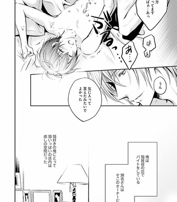[NARUSE Isa] Anata no Koe de Shihai Shite [JP] – Gay Manga sex 104