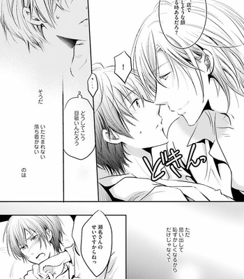 [NARUSE Isa] Anata no Koe de Shihai Shite [JP] – Gay Manga sex 109