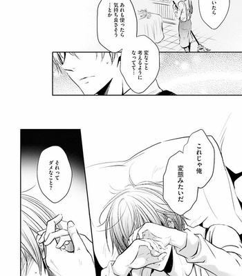 [NARUSE Isa] Anata no Koe de Shihai Shite [JP] – Gay Manga sex 110