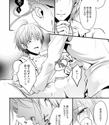 [NARUSE Isa] Anata no Koe de Shihai Shite [JP] – Gay Manga sex 112
