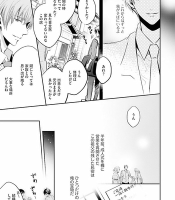 [NARUSE Isa] Anata no Koe de Shihai Shite [JP] – Gay Manga sex 131