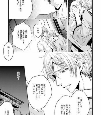 [NARUSE Isa] Anata no Koe de Shihai Shite [JP] – Gay Manga sex 139