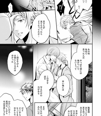 [NARUSE Isa] Anata no Koe de Shihai Shite [JP] – Gay Manga sex 141