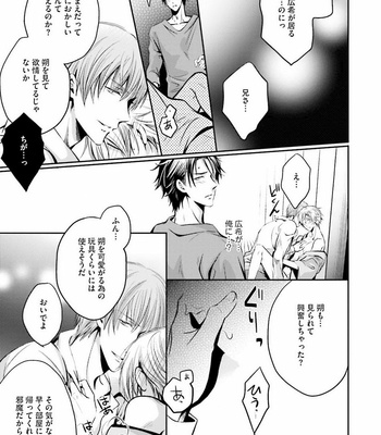 [NARUSE Isa] Anata no Koe de Shihai Shite [JP] – Gay Manga sex 143
