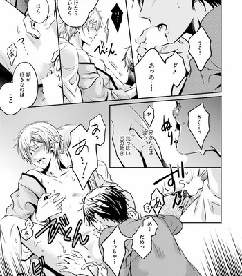 [NARUSE Isa] Anata no Koe de Shihai Shite [JP] – Gay Manga sex 145