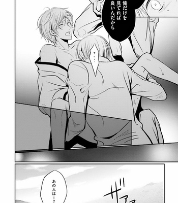 [NARUSE Isa] Anata no Koe de Shihai Shite [JP] – Gay Manga sex 148