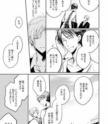 [NARUSE Isa] Anata no Koe de Shihai Shite [JP] – Gay Manga sex 149