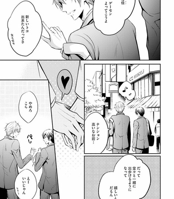 [NARUSE Isa] Anata no Koe de Shihai Shite [JP] – Gay Manga sex 151