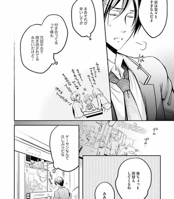 [NARUSE Isa] Anata no Koe de Shihai Shite [JP] – Gay Manga sex 152