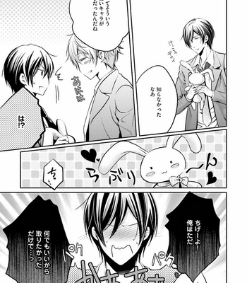 [NARUSE Isa] Anata no Koe de Shihai Shite [JP] – Gay Manga sex 155