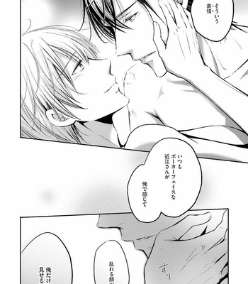 [NARUSE Isa] Anata no Koe de Shihai Shite [JP] – Gay Manga sex 160