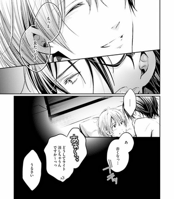 [NARUSE Isa] Anata no Koe de Shihai Shite [JP] – Gay Manga sex 161
