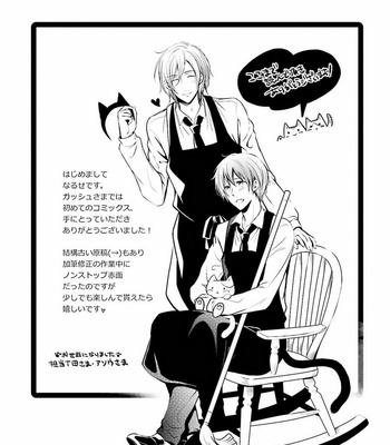 [NARUSE Isa] Anata no Koe de Shihai Shite [JP] – Gay Manga sex 162