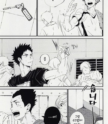 [CHOCOLATE HOKKE (HOKKE)] Yasei, Senri wo Kakeru – Haikyuu!! dj [kr] – Gay Manga sex 2