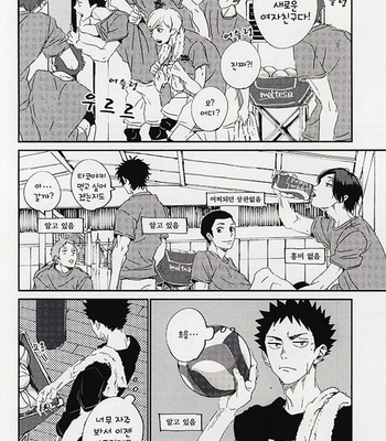 [CHOCOLATE HOKKE (HOKKE)] Yasei, Senri wo Kakeru – Haikyuu!! dj [kr] – Gay Manga sex 3