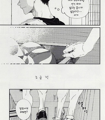 [CHOCOLATE HOKKE (HOKKE)] Yasei, Senri wo Kakeru – Haikyuu!! dj [kr] – Gay Manga sex 4
