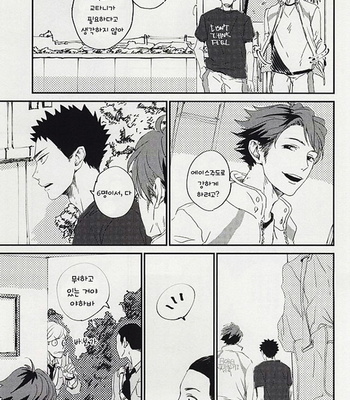 [CHOCOLATE HOKKE (HOKKE)] Yasei, Senri wo Kakeru – Haikyuu!! dj [kr] – Gay Manga sex 8