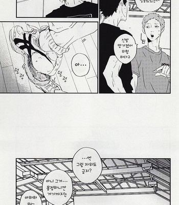 [CHOCOLATE HOKKE (HOKKE)] Yasei, Senri wo Kakeru – Haikyuu!! dj [kr] – Gay Manga sex 14
