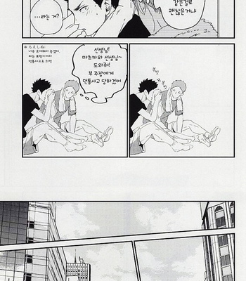 [CHOCOLATE HOKKE (HOKKE)] Yasei, Senri wo Kakeru – Haikyuu!! dj [kr] – Gay Manga sex 16