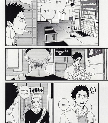 [CHOCOLATE HOKKE (HOKKE)] Yasei, Senri wo Kakeru – Haikyuu!! dj [kr] – Gay Manga sex 17