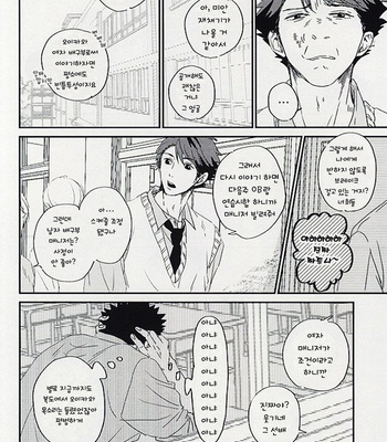 [CHOCOLATE HOKKE (HOKKE)] Yasei, Senri wo Kakeru – Haikyuu!! dj [kr] – Gay Manga sex 27