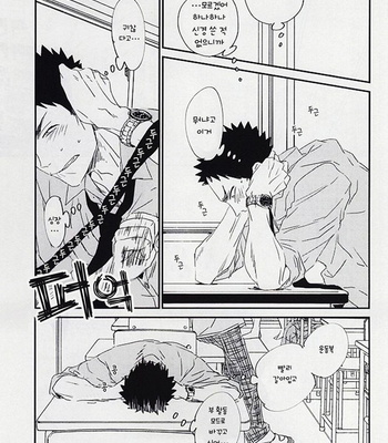 [CHOCOLATE HOKKE (HOKKE)] Yasei, Senri wo Kakeru – Haikyuu!! dj [kr] – Gay Manga sex 28