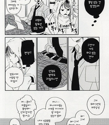 [CHOCOLATE HOKKE (HOKKE)] Yasei, Senri wo Kakeru – Haikyuu!! dj [kr] – Gay Manga sex 35