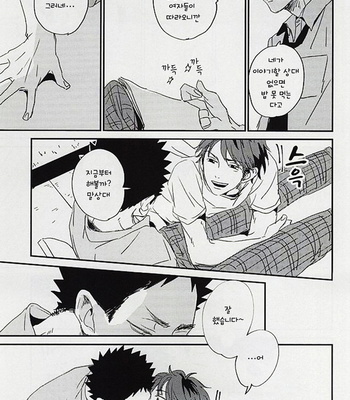 [CHOCOLATE HOKKE (HOKKE)] Yasei, Senri wo Kakeru – Haikyuu!! dj [kr] – Gay Manga sex 36
