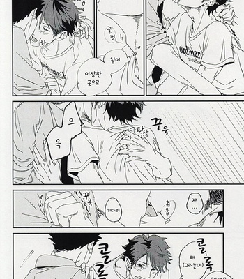 [CHOCOLATE HOKKE (HOKKE)] Yasei, Senri wo Kakeru – Haikyuu!! dj [kr] – Gay Manga sex 37