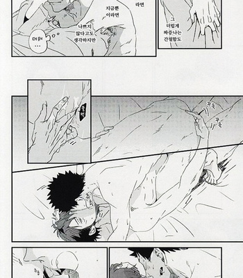 [CHOCOLATE HOKKE (HOKKE)] Yasei, Senri wo Kakeru – Haikyuu!! dj [kr] – Gay Manga sex 43