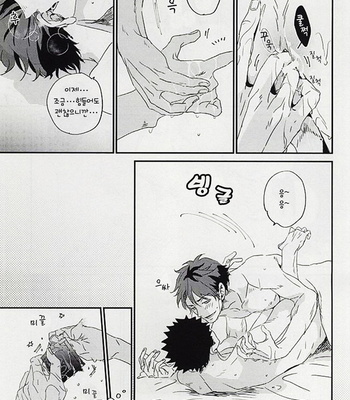 [CHOCOLATE HOKKE (HOKKE)] Yasei, Senri wo Kakeru – Haikyuu!! dj [kr] – Gay Manga sex 44