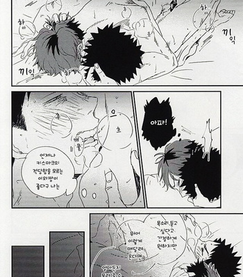 [CHOCOLATE HOKKE (HOKKE)] Yasei, Senri wo Kakeru – Haikyuu!! dj [kr] – Gay Manga sex 49