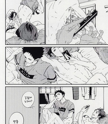 [CHOCOLATE HOKKE (HOKKE)] Yasei, Senri wo Kakeru – Haikyuu!! dj [kr] – Gay Manga sex 51
