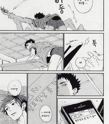 [CHOCOLATE HOKKE (HOKKE)] Yasei, Senri wo Kakeru – Haikyuu!! dj [kr] – Gay Manga sex 52