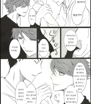 [Hadakadenkyu!!/ Yano] Hanabi | Fireworks – Haikyuu!! dj [kr] – Gay Manga sex 31