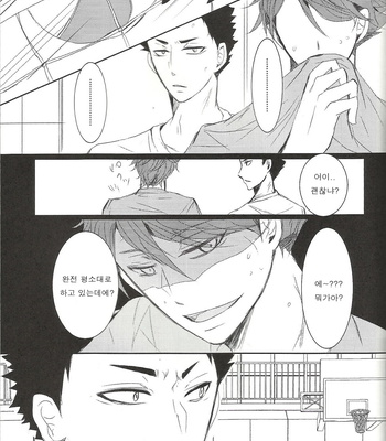 [Hadakadenkyu!!/ Yano] Hanabi | Fireworks – Haikyuu!! dj [kr] – Gay Manga sex 8