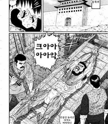 [Gengoroh Tagame] Takeki Chishio Dainippon Teikoku Rikugun Chuui Nakazato Kazuma no Baai | The Soldier’s Brave Blood [kr] – Gay Manga sex 2
