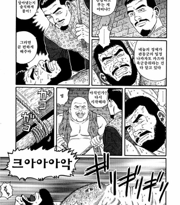 [Gengoroh Tagame] Takeki Chishio Dainippon Teikoku Rikugun Chuui Nakazato Kazuma no Baai | The Soldier’s Brave Blood [kr] – Gay Manga sex 3
