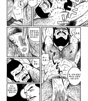 [Gengoroh Tagame] Takeki Chishio Dainippon Teikoku Rikugun Chuui Nakazato Kazuma no Baai | The Soldier’s Brave Blood [kr] – Gay Manga sex 4