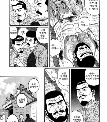 [Gengoroh Tagame] Takeki Chishio Dainippon Teikoku Rikugun Chuui Nakazato Kazuma no Baai | The Soldier’s Brave Blood [kr] – Gay Manga sex 5