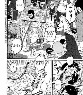 [Gengoroh Tagame] Takeki Chishio Dainippon Teikoku Rikugun Chuui Nakazato Kazuma no Baai | The Soldier’s Brave Blood [kr] – Gay Manga sex 6