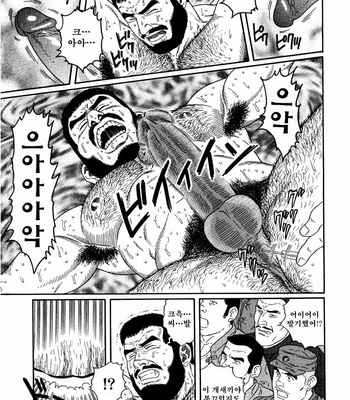 [Gengoroh Tagame] Takeki Chishio Dainippon Teikoku Rikugun Chuui Nakazato Kazuma no Baai | The Soldier’s Brave Blood [kr] – Gay Manga sex 11