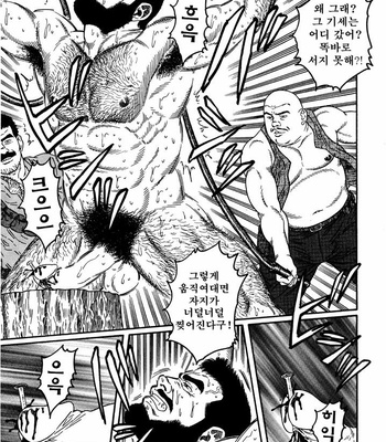 [Gengoroh Tagame] Takeki Chishio Dainippon Teikoku Rikugun Chuui Nakazato Kazuma no Baai | The Soldier’s Brave Blood [kr] – Gay Manga sex 13