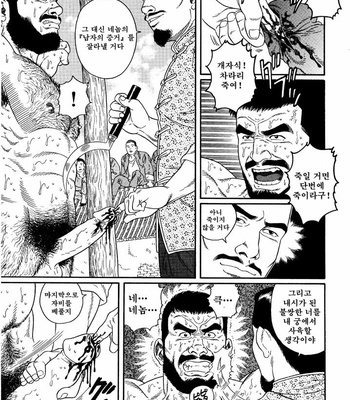 [Gengoroh Tagame] Takeki Chishio Dainippon Teikoku Rikugun Chuui Nakazato Kazuma no Baai | The Soldier’s Brave Blood [kr] – Gay Manga sex 15