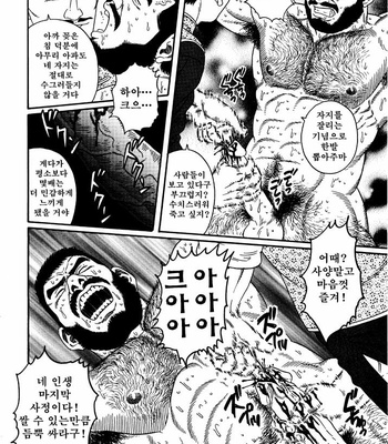[Gengoroh Tagame] Takeki Chishio Dainippon Teikoku Rikugun Chuui Nakazato Kazuma no Baai | The Soldier’s Brave Blood [kr] – Gay Manga sex 16