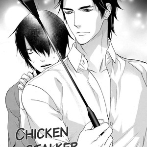 [TAKARAI Saki] Chicken Stalker [Eng] – Gay Manga sex 4
