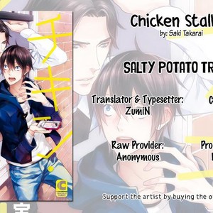 [TAKARAI Saki] Chicken Stalker [Eng] – Gay Manga sex 82