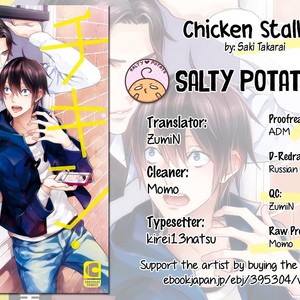[TAKARAI Saki] Chicken Stalker [Eng] – Gay Manga sex 114